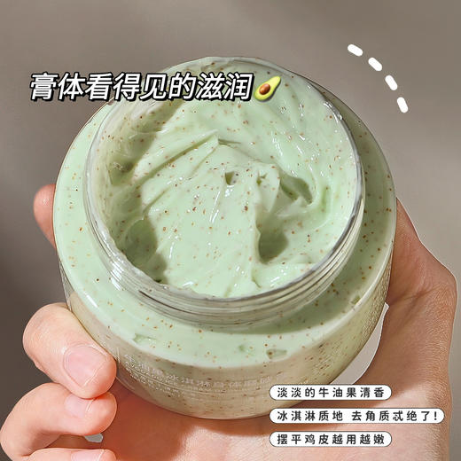 「9.9元包邮」HEYXI韩媛熙牛油果磨砂膏250g 身体磨砂冰淇淋磨砂膏去角质美容护肤清洁 商品图2