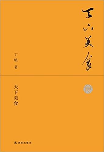 天下美食 商品图0