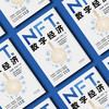 NFT与数字经济 商品缩略图2