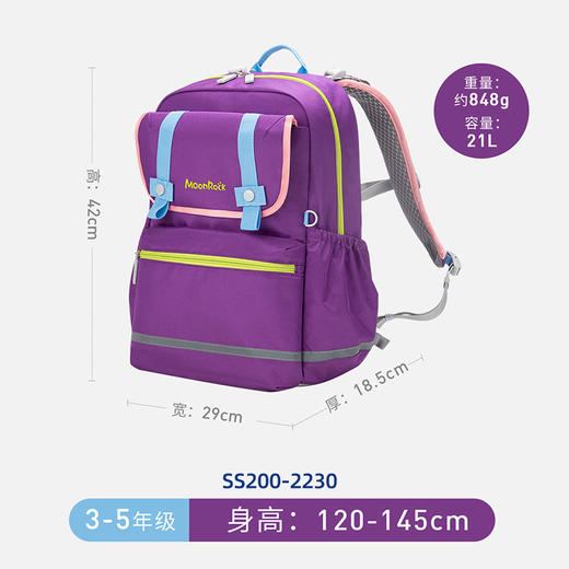 梦乐SS22高级护脊书包SS200 商品图1