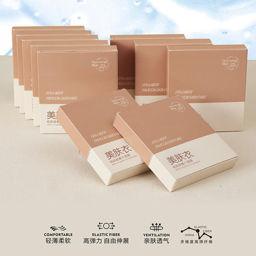 【黑科技玻尿酸 保暖超薄美肤衣】黑科技玻尿酸美肤衣美体修身显瘦超薄圆领打底衫保暖内衣套装秋冬紧身 商品图7