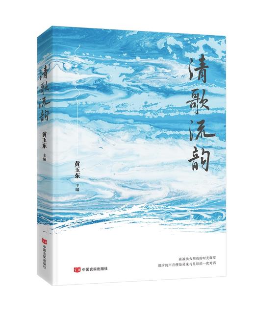 清歌流韵 商品图0