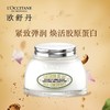 【保税仓直发】L'OCCITANE 欧舒丹 甜扁桃紧致美体乳 200毫升 玻璃罐 商品缩略图2