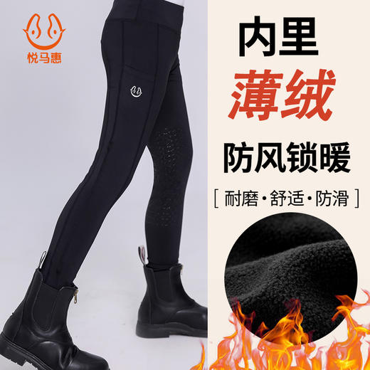 悦马惠儿童半硅胶高弹马裤-3221002不加绒/3221003薄绒（线上线下同价特价款） 商品图7