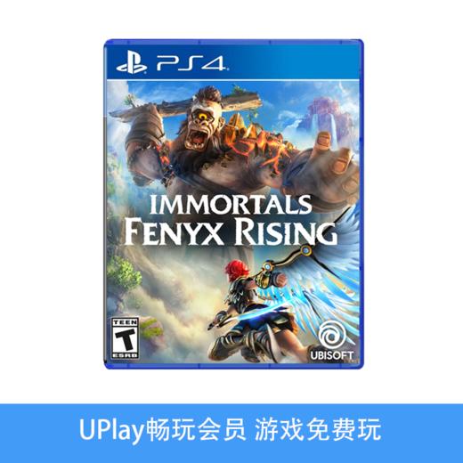 【畅玩卡可租】二手PS4游戏 芬尼克斯传说 渡神纪 暗影大师版 中文版 商品图0