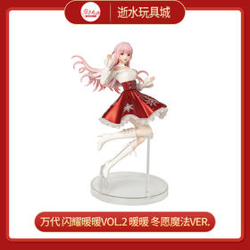 BNFIGURE 闪耀暖暖VOL.2 暖暖 冬愿魔法ver.
