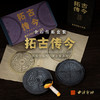 西泠印社拓古传今传拓学习拓印 商品缩略图0
