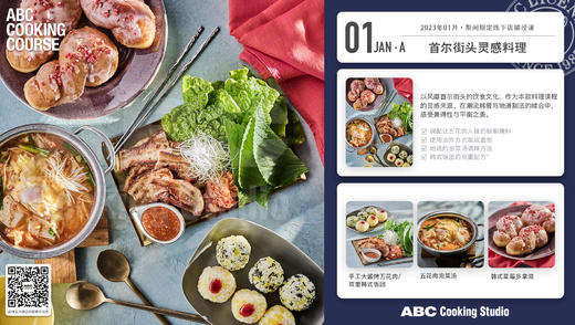 首尔街头灵感料理 商品图0