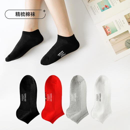 都市丽人简约系列精梳棉袜子中厚船袜本命年必备红品红色新年本命年红品LC3CA2 商品图0