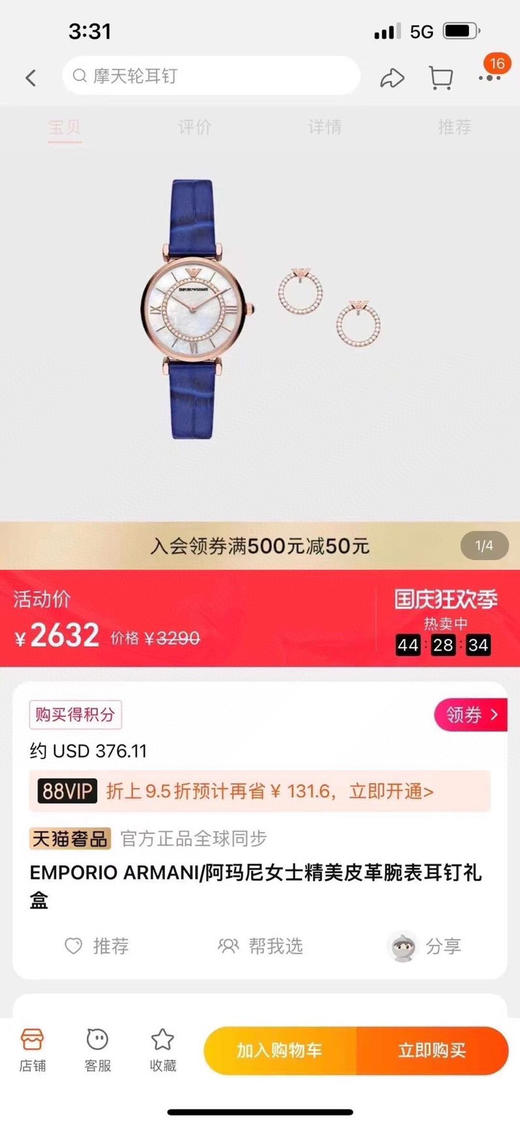 国内现货1088元！原盒带有礼品小票阿玛尼摩天轮套装 玫瑰金色表圈，型号AR80053 商品图8