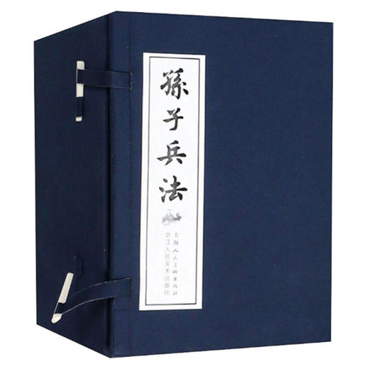 孙子兵法(全40册) 商品图0