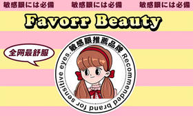 【Favorr Beauty浪漫罪名】最温柔裸粉人鱼姬