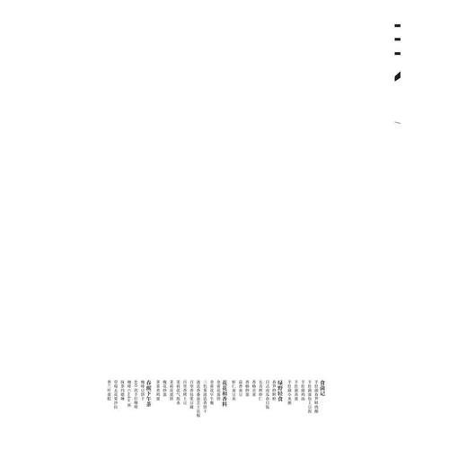 一个人的四季餐桌 商品图4