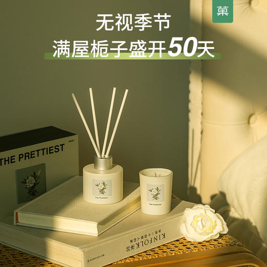 【加赠4个车载香片】绝色系列 · 菓凯仲夏栀子香氛礼盒（无火香薰+蜡烛）｜品牌直发 商品图5