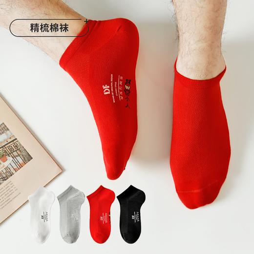 都市丽人都市锋尚简约系列精梳棉袜子中厚男士男士船袜本命年必备红品红色新年本命年红品FC3CA2 商品图0