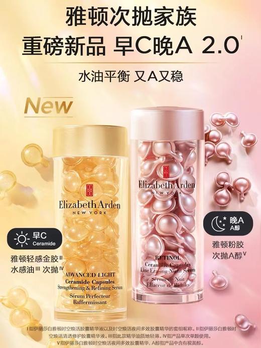 伊丽莎白雅顿时空金胶囊/粉胶囊 商品图0
