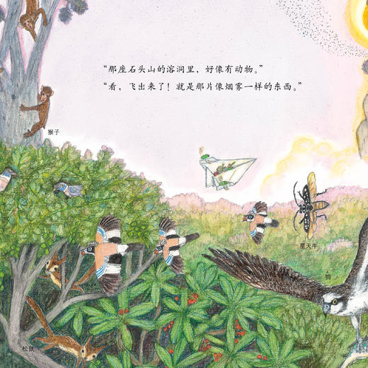 《呱呱旅行社》（全4册） 商品图9