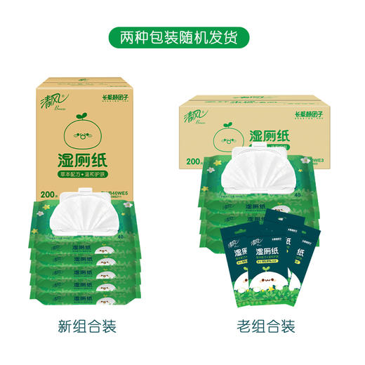 【官方自营】清风长草颜团子湿厕纸40片5包整箱装 商品图1