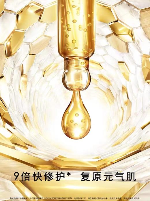 Guerlain娇兰 复原蜜 帝皇蜂姿黄金修护复原蜜精华液 清爽细腻保湿滋润补水 第三代娇兰复原蜜50ML 商品图2