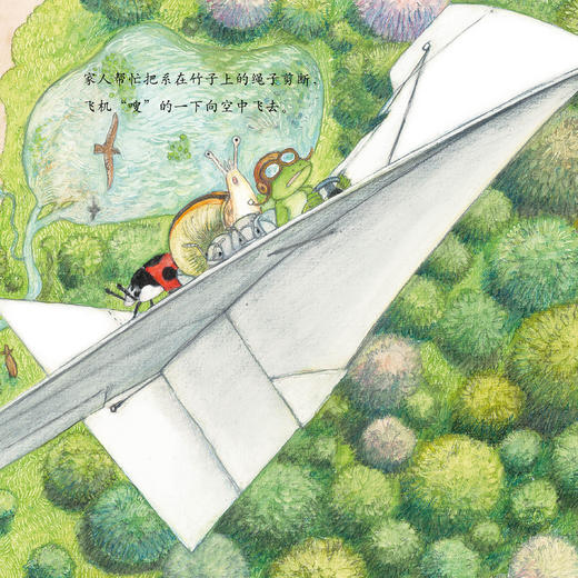 《呱呱旅行社》（全4册） 商品图5