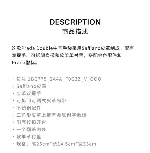 【般贸】意大利Prada普拉达女士双扣手提单肩包 商品图1