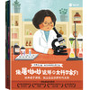 像屠呦呦这样的女科学家们(全4册) 商品缩略图0