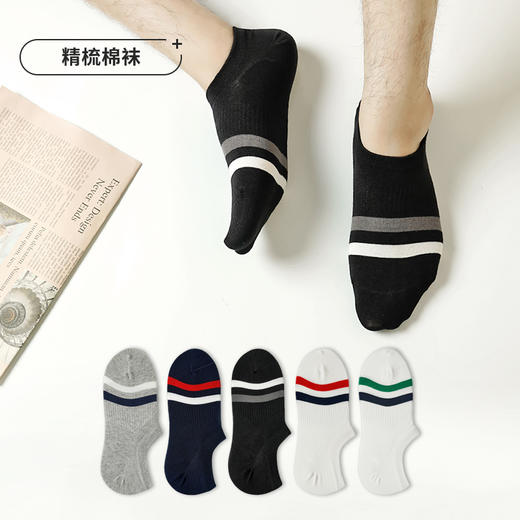 都市丽人都市锋尚休闲系列精梳棉袜子中厚男士隐形袜FC3DA7 商品图0