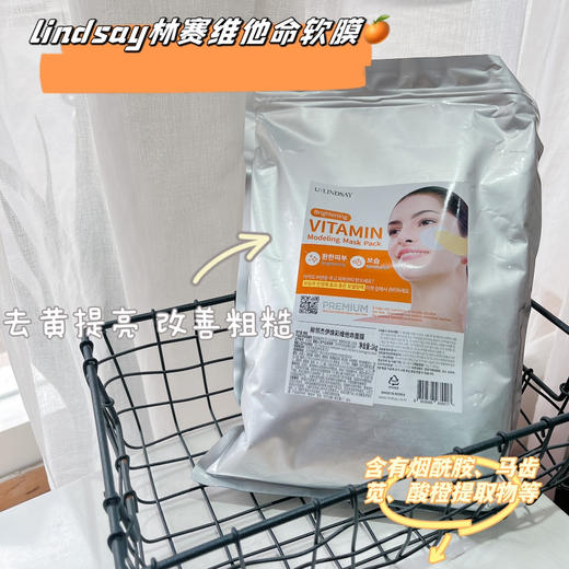 韩国U Lindsay林赛茶树／维他命/胶原蛋白泥浆面膜粉1000ml 商品图1
