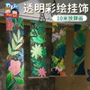 透明彩绘挂饰手工diy儿童创意美术美劳绘画环创活动装扮道具材料 商品缩略图1