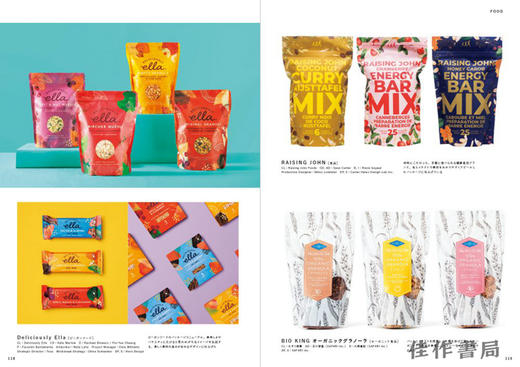 欲しくなるパッケージのデザインとブランディング / 包装和品牌的前沿设计  Cutting Edge Designs in Packaging and Branding  商品图3