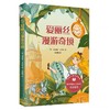 图书再生/爱丽丝漫游奇境 商品缩略图0
