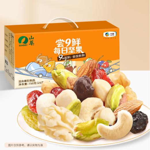 中粮山萃尝9鲜每日坚果混合坚果750g 商品图3