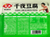 安井千夜豆腐400g 商品缩略图0