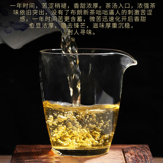 吉顺号普洱茶云南七子饼勐海早春古树茶布朗山生茶饼357g 商品图6