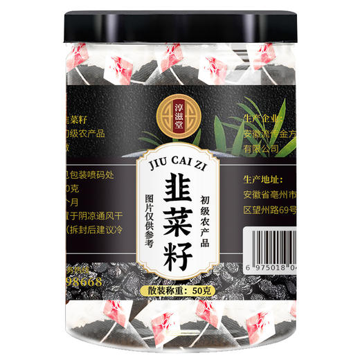 【男性滋补必备】韭菜籽 补阳益肾体虚肾虚 手选品质精美小罐 滋补地道农产品花草茶50g/盒 商品图6