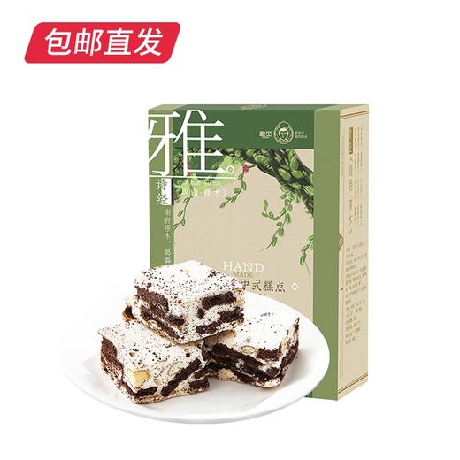 雅觅 奥利奥奶酪综合雪花酥 300g【包邮直发】 商品图4