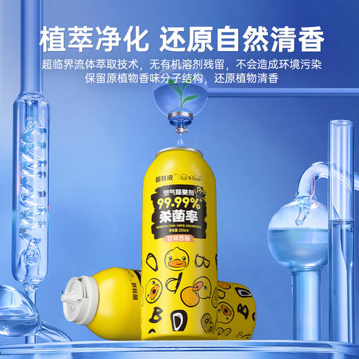 固特威*B.Duck小黄鸭联名定制款【礼盒套装】 商品图2