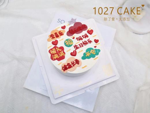1027CAKE | 妈妈  色彩  祝福语 商品图1