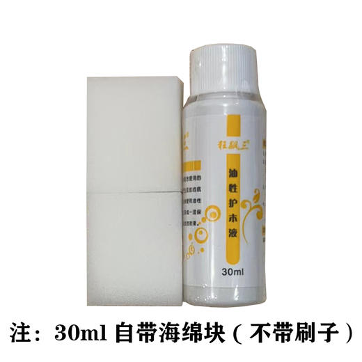 狂飙3狂飙三护木液防拉丝 商品图6