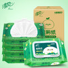 【官方自营】清风长草颜团子湿厕纸40片5包整箱装 商品缩略图0