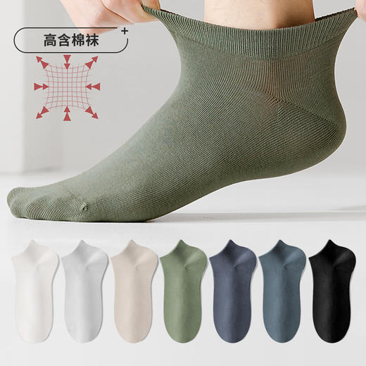 都市丽人都市锋尚简约系列高含棉袜子中厚男士船袜FC3DB4 商品图0