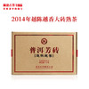 澜沧古茶2014年越陈越香大砖老树熟茶1000g 商品缩略图1