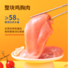 疯狂小狗 黄金鸡胸肉300g 无添加健康营养美味 商品缩略图3