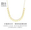 【计价黄金】2楼周生生GIN菱形亮片黄金项链5G黄金（约4.3g左右） 商品缩略图1