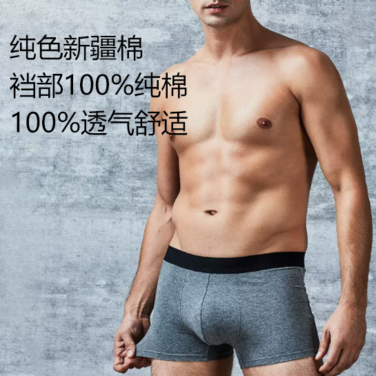 新疆棉男士内裤三条装   裆部100%穿棉舒适！本命年红色全棉内裤2条