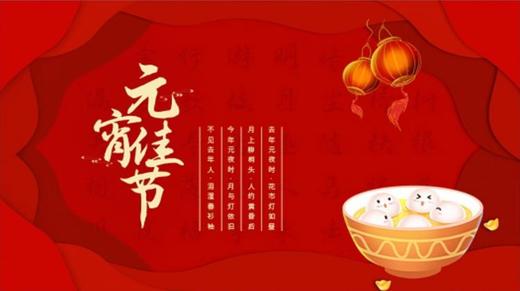 会员服务：0205月圆直播（兔年元宵节）） 商品图0