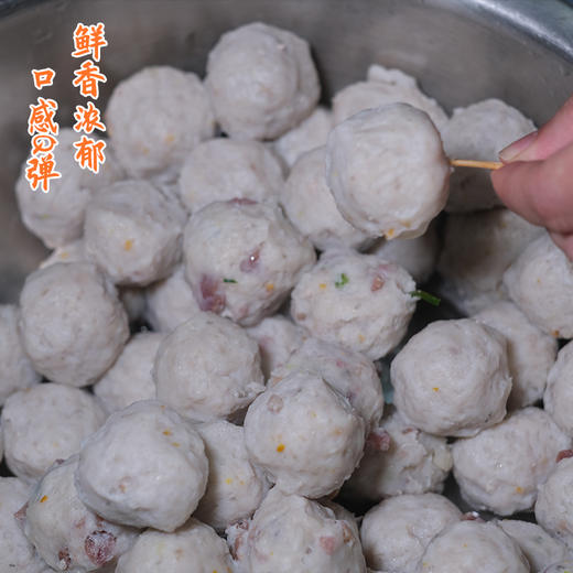 品城记甄选 【鱼肉手打冼沙鱼丸】传统手艺 鲜香浓郁 口感Q弹 火锅食材关东煮烧烤豆捞海鲜丸子 商品图2