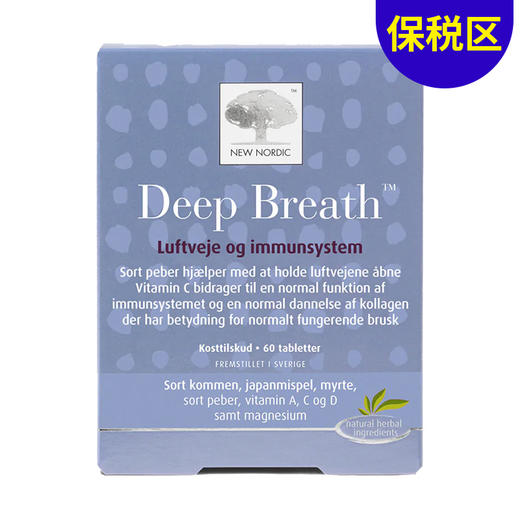 [保税区]丹麦纽诺迪克清肺片60粒. New Nordic Deep Breath 60kaps 商品图0