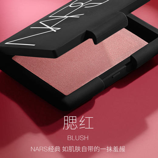 【领10元券再下单】【保税仓】纳斯(nars)腮红胭脂 #Orgasm高潮 4.8g 修容定妆提亮 色泽持久 娜斯修容盘 商品图3