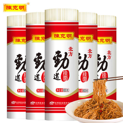 「家庭3袋装！单袋800g」陈克明面条 北方劲道挂面细扁  早餐方便速食面条粮油米面 商品图0